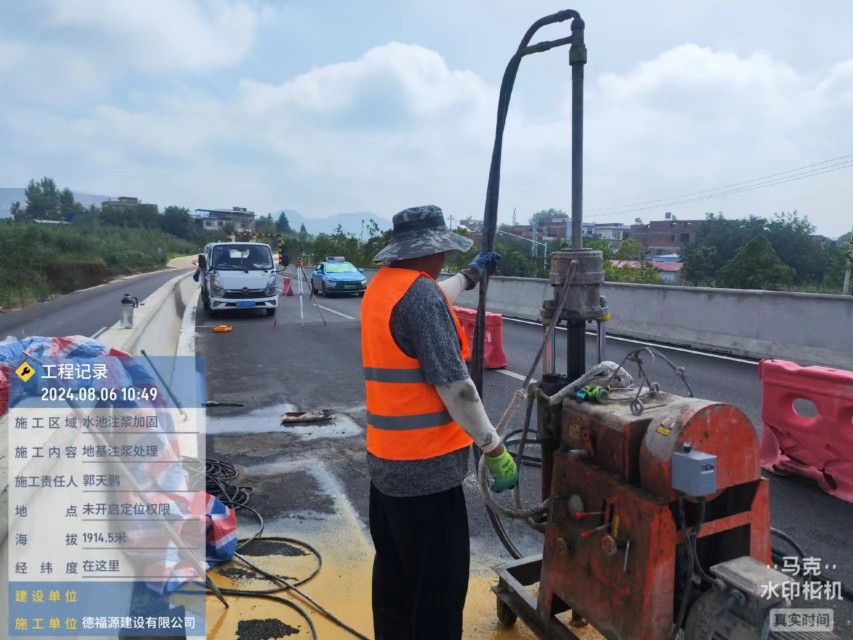 六枝特地基沉降注浆加固材料有哪些