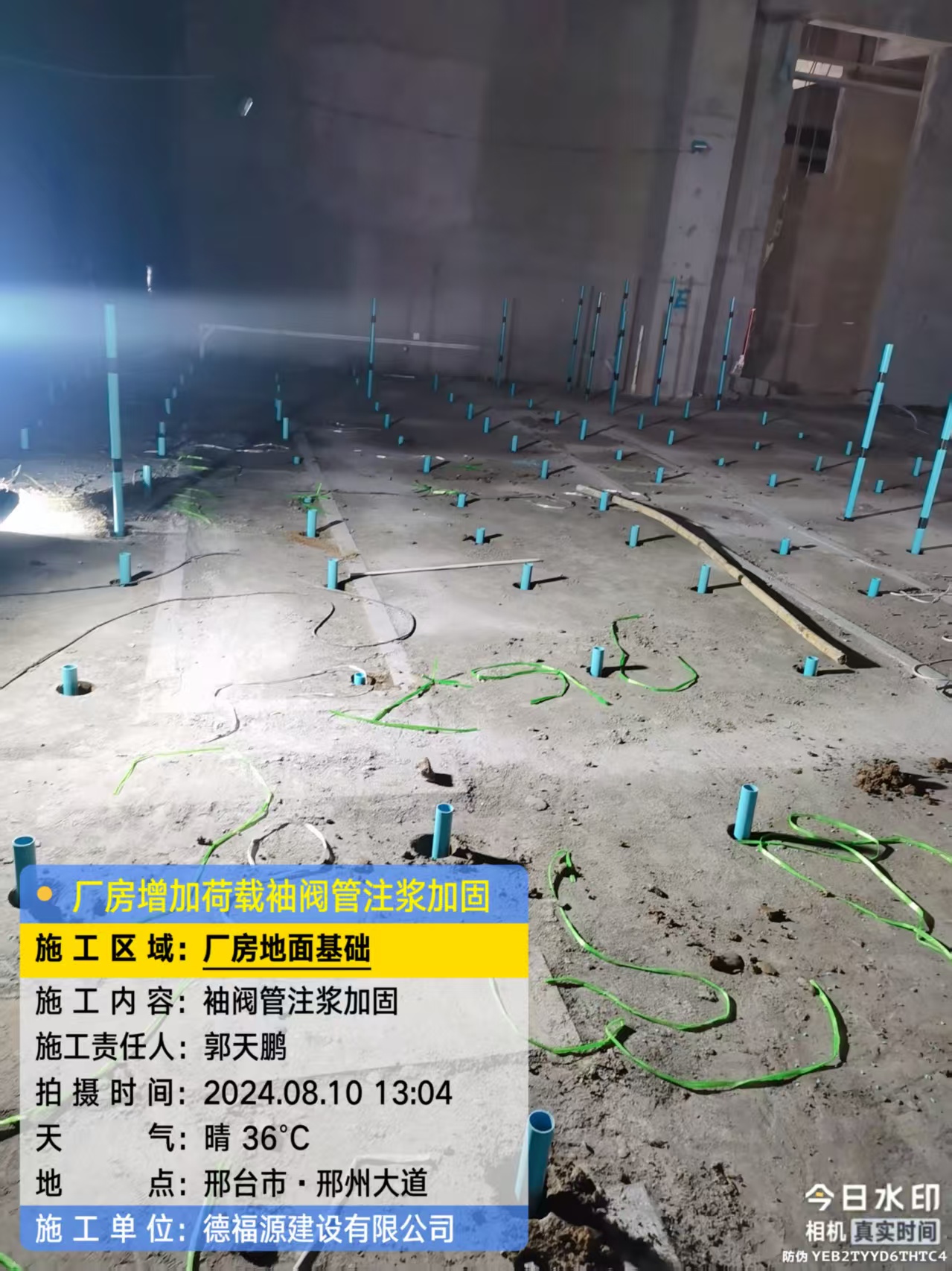 六枝特袖阀管注浆施工