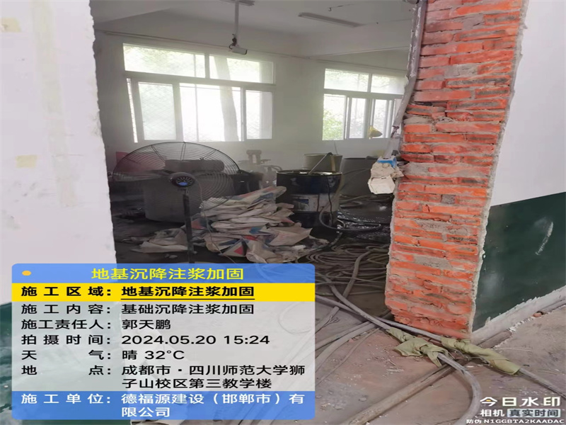 六枝特高压旋喷注浆在地基下沉注浆加固中的应用