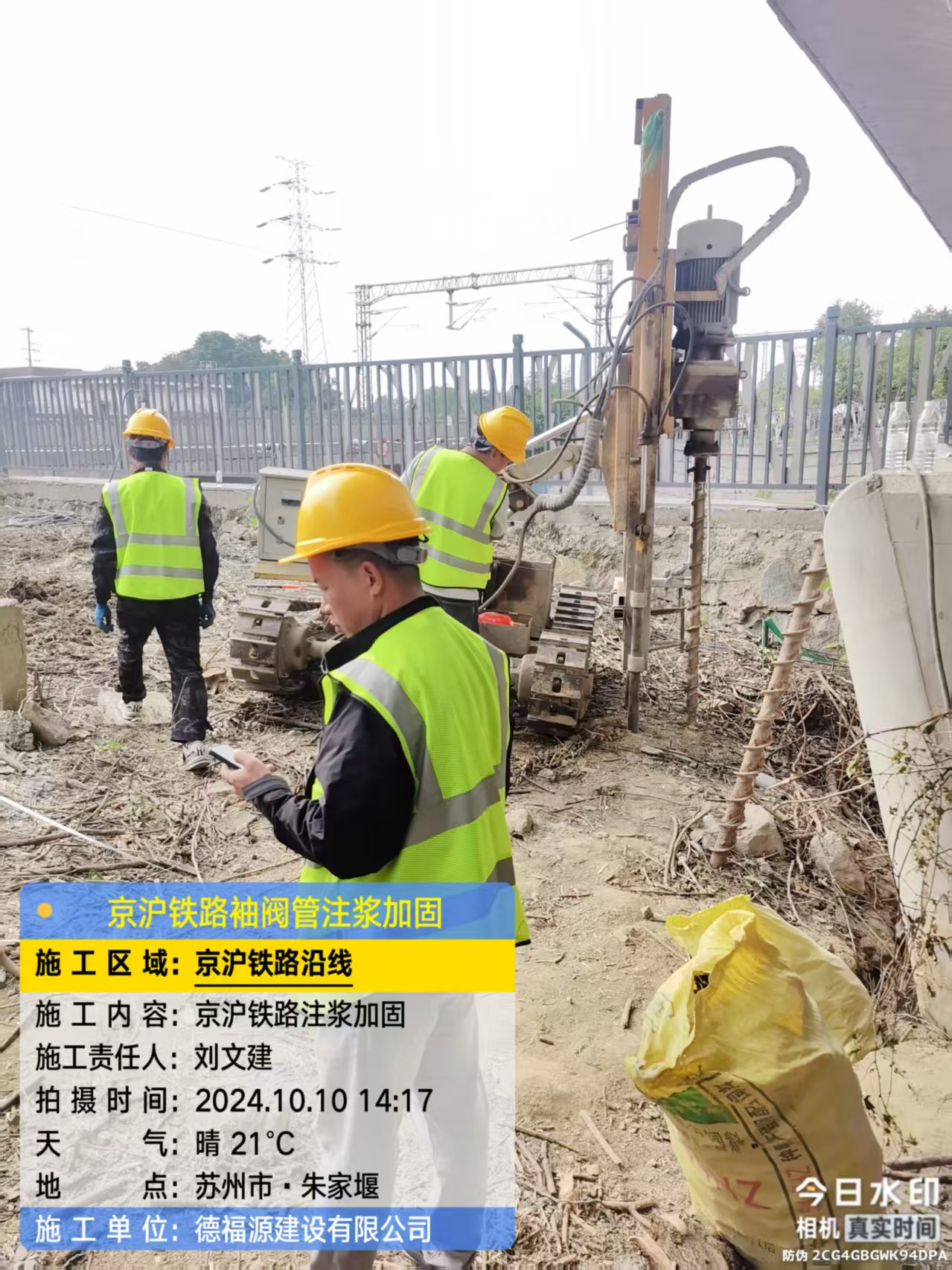 六枝特袖阀管注浆工艺